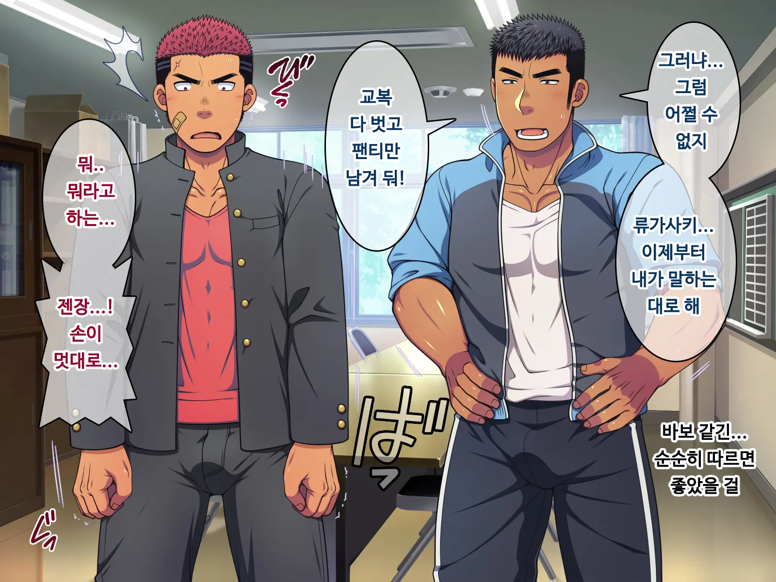 Saimin 50% Namaiki Na Yankee O Ishiki Sonomama De Karada Dake Ayatsureru You Ni Nattara #1